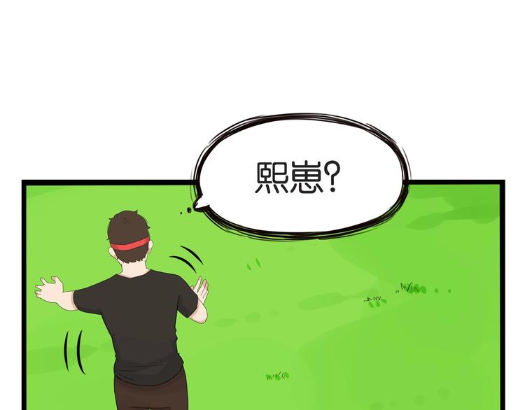 贫穷父女韩漫全集-第133话 亲子活动无删减无遮挡章节图片 