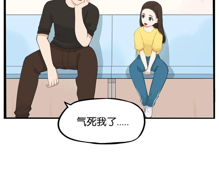 贫穷父女韩漫全集-第133话 亲子活动无删减无遮挡章节图片 