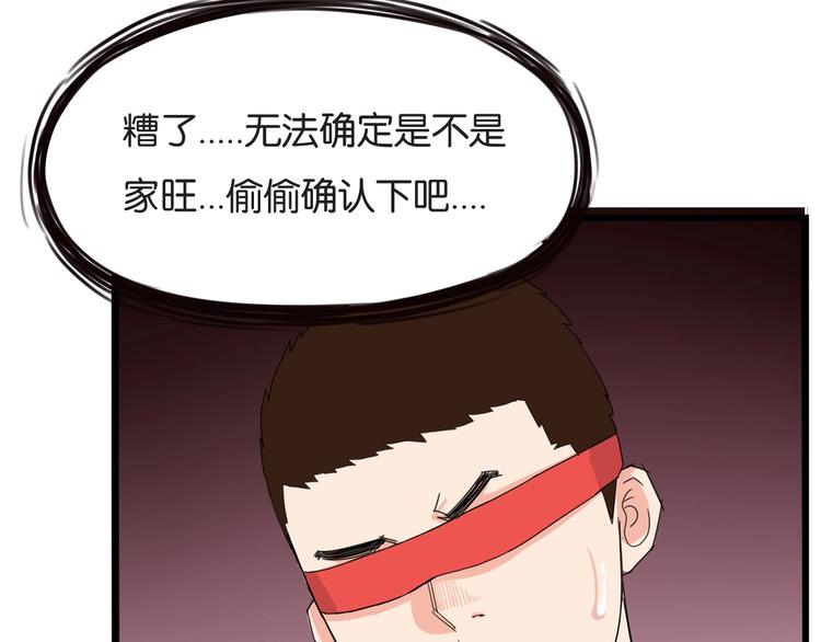 贫穷父女韩漫全集-第133话 亲子活动无删减无遮挡章节图片 