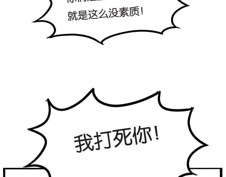 贫穷父女韩漫全集-第133话 亲子活动无删减无遮挡章节图片 