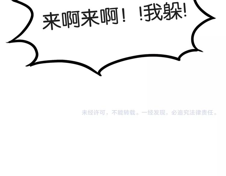 贫穷父女韩漫全集-第133话 亲子活动无删减无遮挡章节图片 
