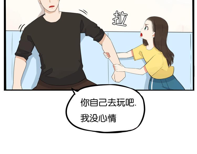 贫穷父女韩漫全集-第133话 亲子活动无删减无遮挡章节图片 