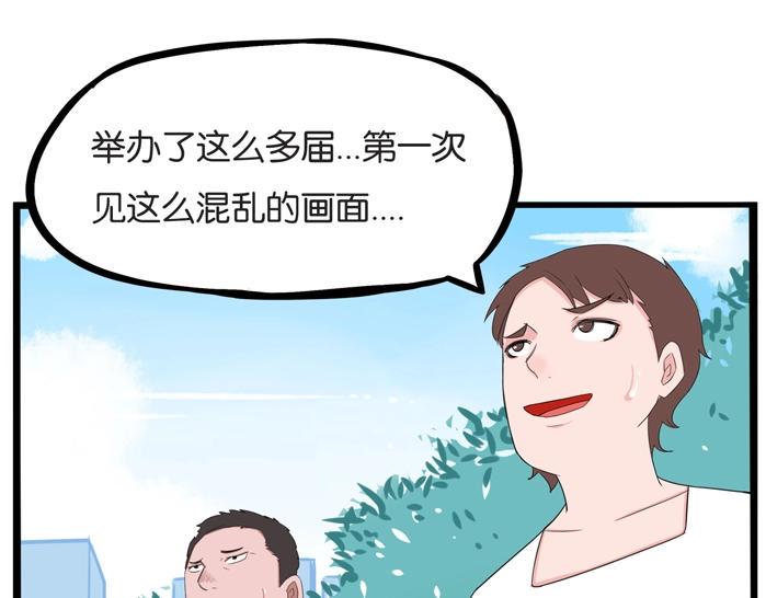 贫穷父女韩漫全集-第134话 一定是弄错了无删减无遮挡章节图片 