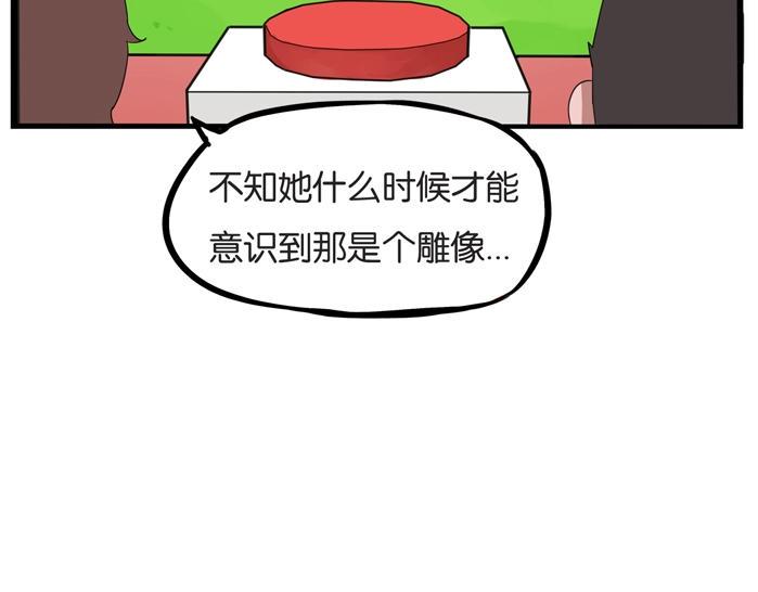 贫穷父女韩漫全集-第134话 一定是弄错了无删减无遮挡章节图片 