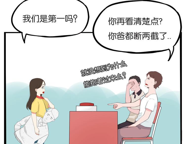 贫穷父女韩漫全集-第134话 一定是弄错了无删减无遮挡章节图片 