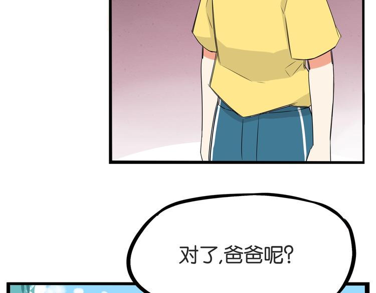 贫穷父女韩漫全集-第134话 一定是弄错了无删减无遮挡章节图片 