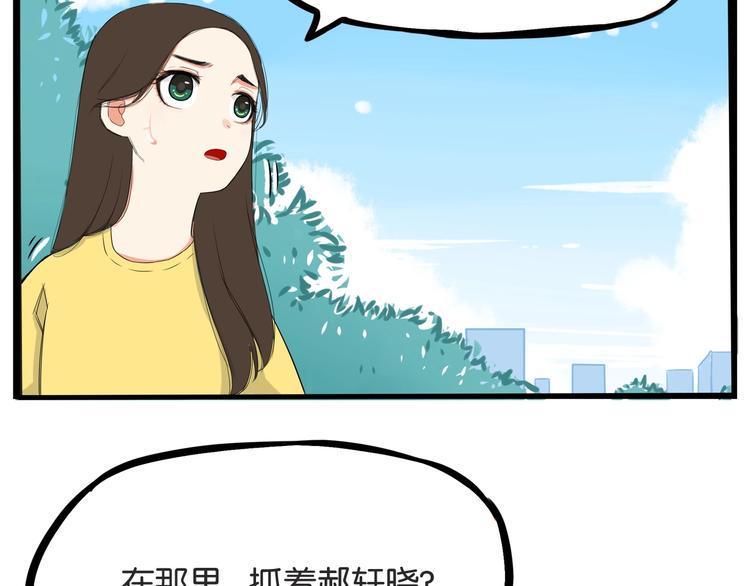 贫穷父女韩漫全集-第134话 一定是弄错了无删减无遮挡章节图片 
