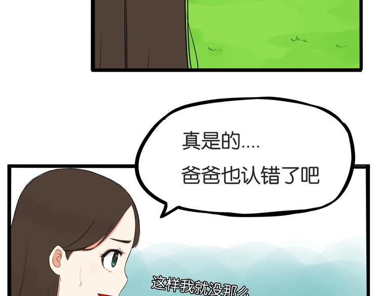 贫穷父女韩漫全集-第134话 一定是弄错了无删减无遮挡章节图片 