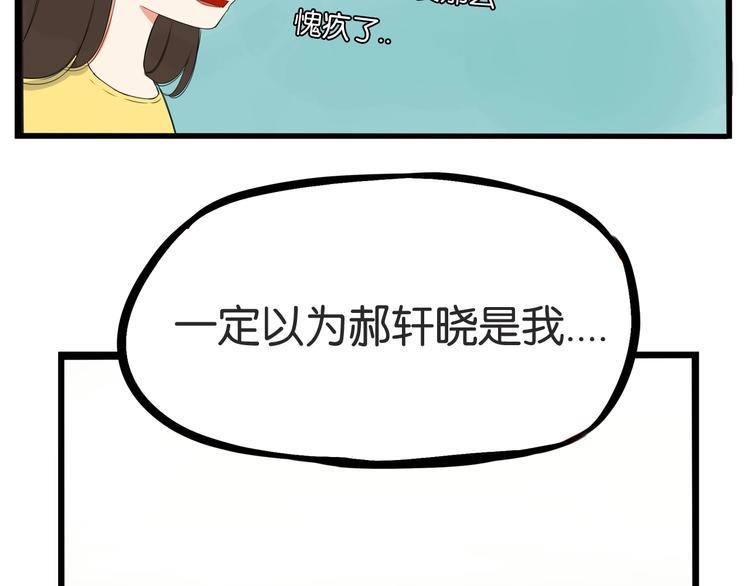 贫穷父女韩漫全集-第134话 一定是弄错了无删减无遮挡章节图片 
