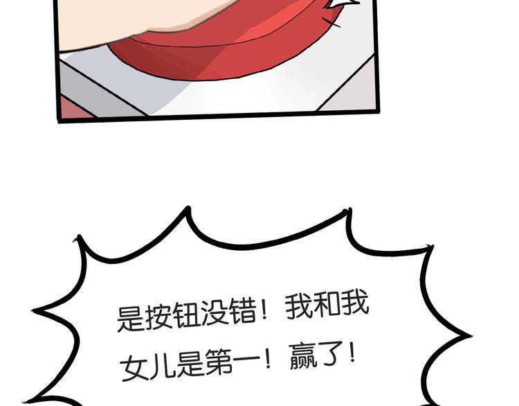 贫穷父女韩漫全集-第134话 一定是弄错了无删减无遮挡章节图片 