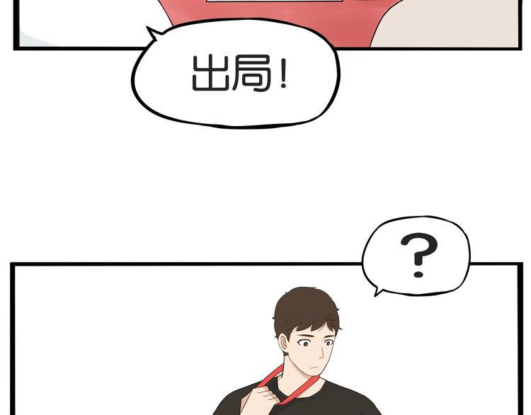 贫穷父女韩漫全集-第134话 一定是弄错了无删减无遮挡章节图片 