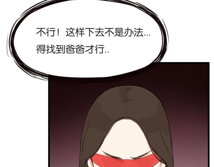 贫穷父女韩漫全集-第134话 一定是弄错了无删减无遮挡章节图片 