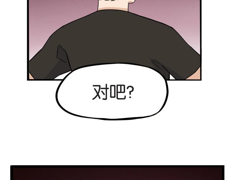 贫穷父女韩漫全集-第134话 一定是弄错了无删减无遮挡章节图片 