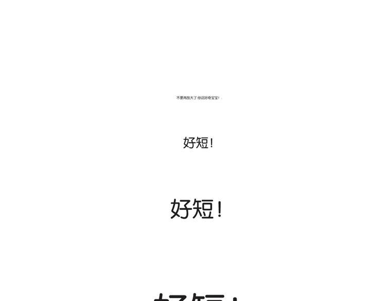 贫穷父女韩漫全集-第134话 一定是弄错了无删减无遮挡章节图片 