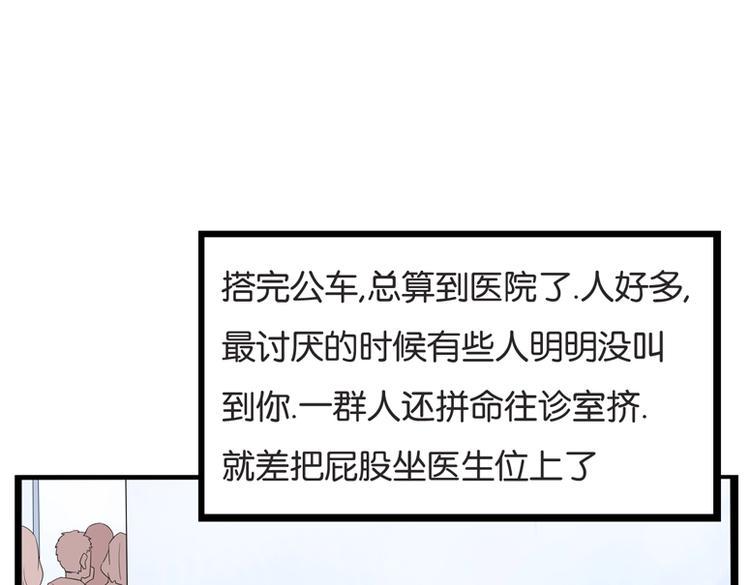 贫穷父女韩漫全集-第134话 一定是弄错了无删减无遮挡章节图片 