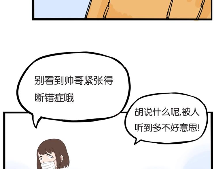 贫穷父女韩漫全集-第134话 一定是弄错了无删减无遮挡章节图片 