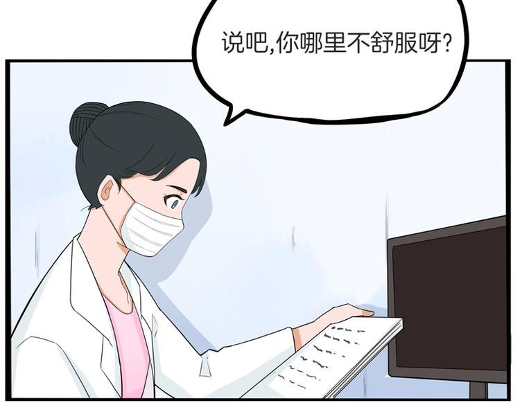 贫穷父女韩漫全集-第134话 一定是弄错了无删减无遮挡章节图片 
