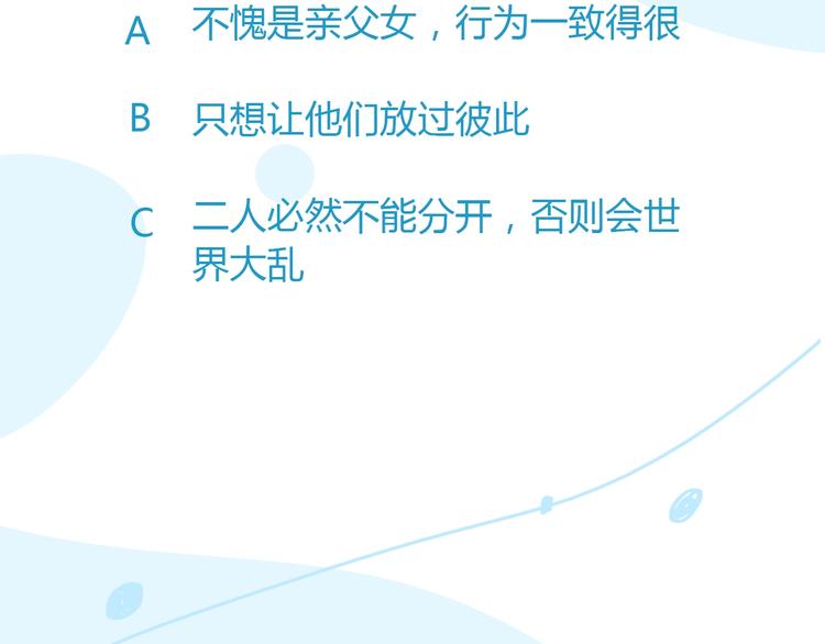 贫穷父女韩漫全集-第134话 一定是弄错了无删减无遮挡章节图片 