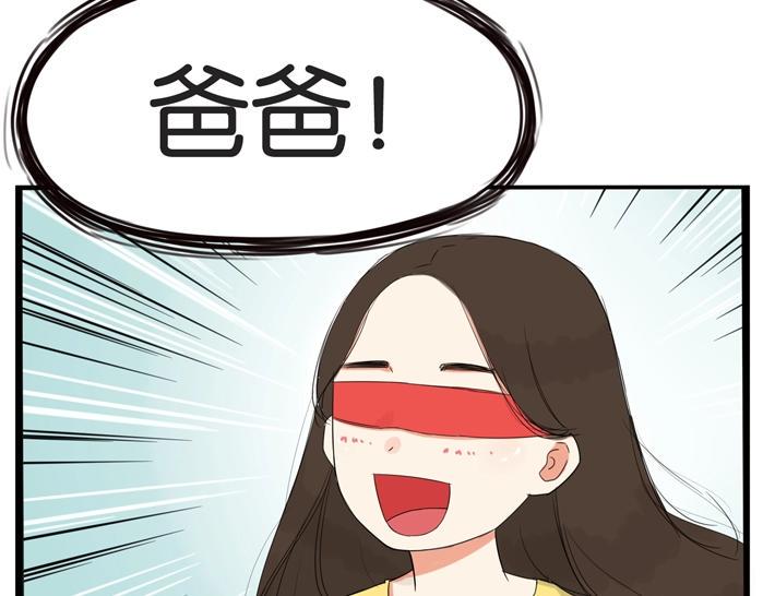 贫穷父女韩漫全集-第134话 一定是弄错了无删减无遮挡章节图片 