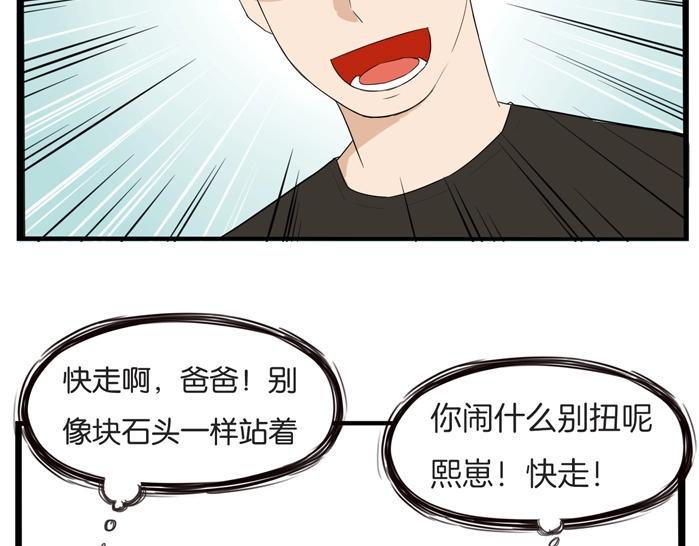 贫穷父女韩漫全集-第134话 一定是弄错了无删减无遮挡章节图片 