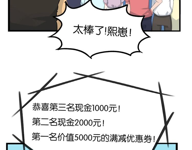 贫穷父女韩漫全集-第135话 被废弃的单车赛无删减无遮挡章节图片 
