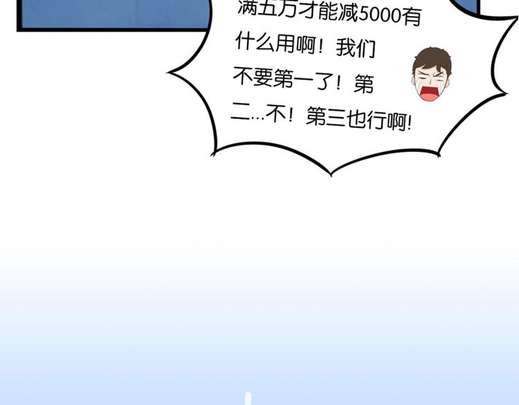 贫穷父女韩漫全集-第135话 被废弃的单车赛无删减无遮挡章节图片 