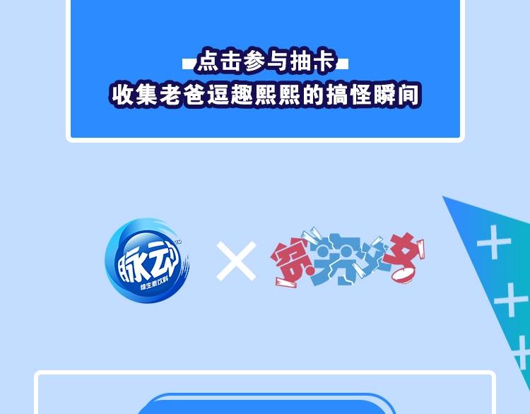 贫穷父女韩漫全集-第135话 被废弃的单车赛无删减无遮挡章节图片 