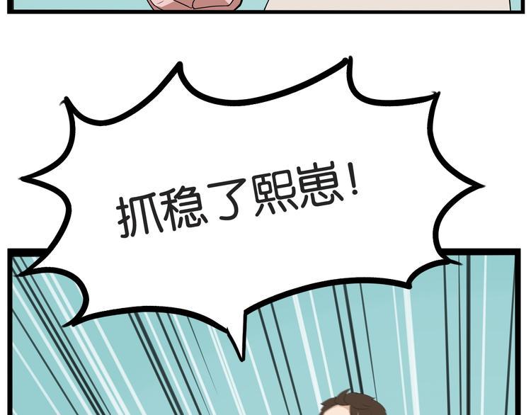 贫穷父女韩漫全集-第135话 被废弃的单车赛无删减无遮挡章节图片 