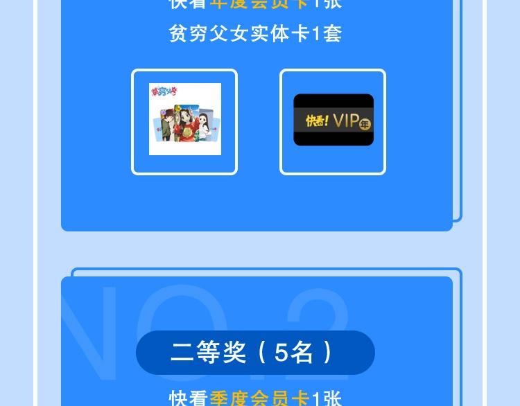 贫穷父女韩漫全集-第135话 被废弃的单车赛无删减无遮挡章节图片 