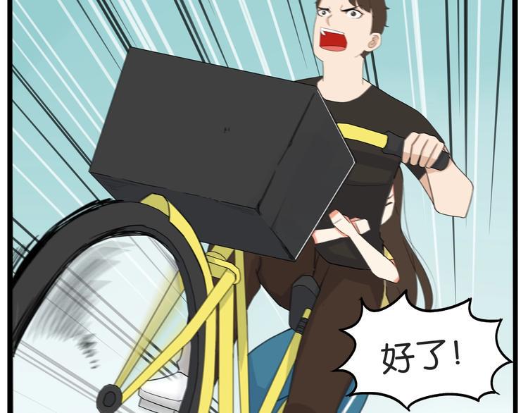 贫穷父女韩漫全集-第135话 被废弃的单车赛无删减无遮挡章节图片 
