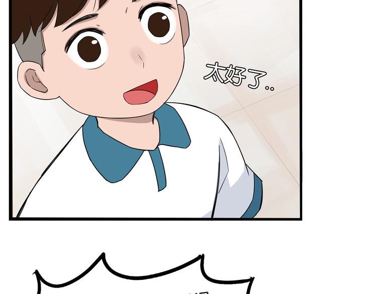 贫穷父女韩漫全集-第135话 被废弃的单车赛无删减无遮挡章节图片 