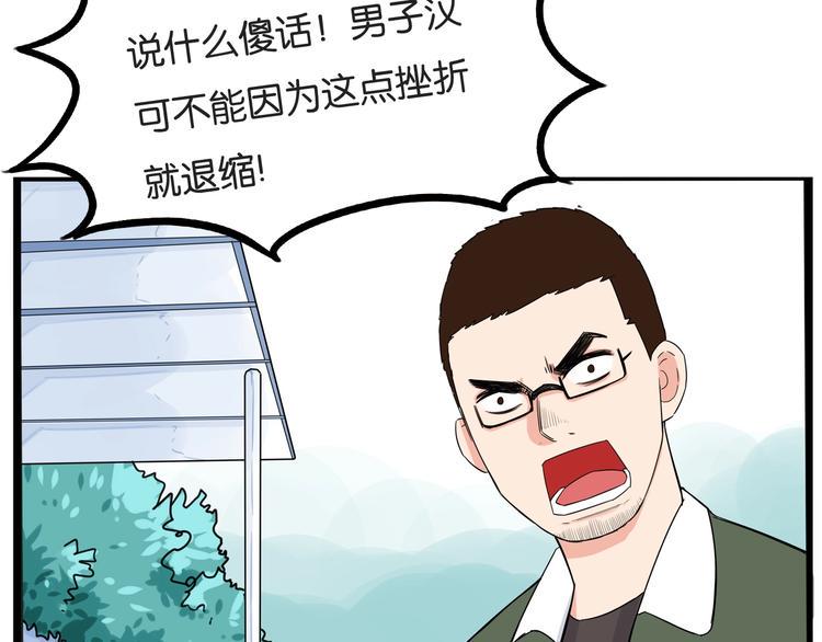 贫穷父女韩漫全集-第135话 被废弃的单车赛无删减无遮挡章节图片 