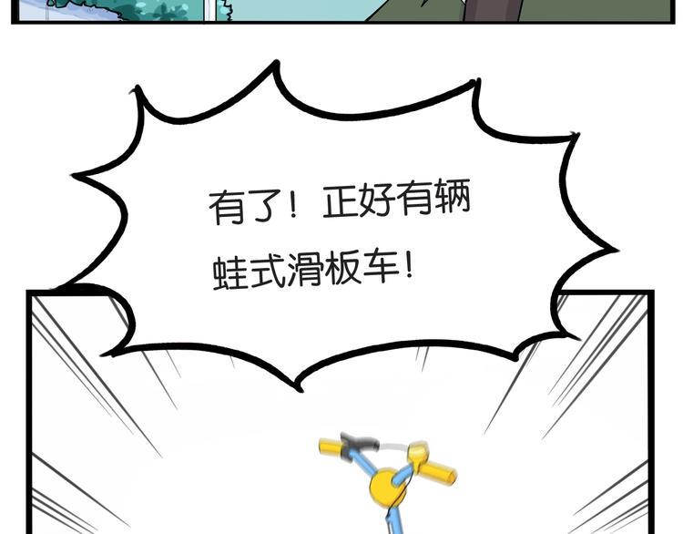 贫穷父女韩漫全集-第135话 被废弃的单车赛无删减无遮挡章节图片 