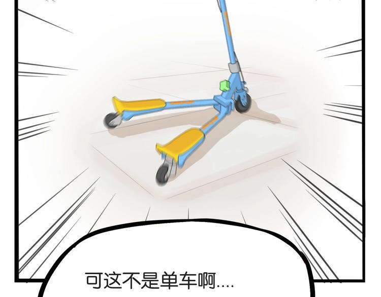 贫穷父女韩漫全集-第135话 被废弃的单车赛无删减无遮挡章节图片 