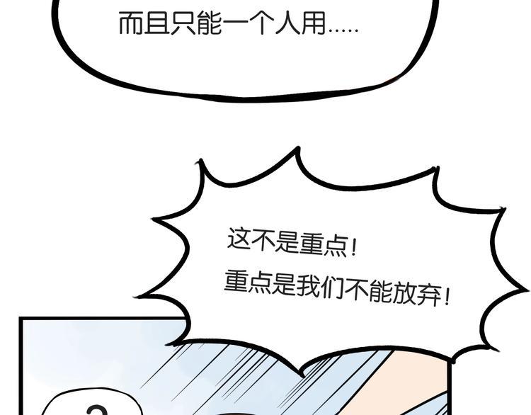贫穷父女韩漫全集-第135话 被废弃的单车赛无删减无遮挡章节图片 