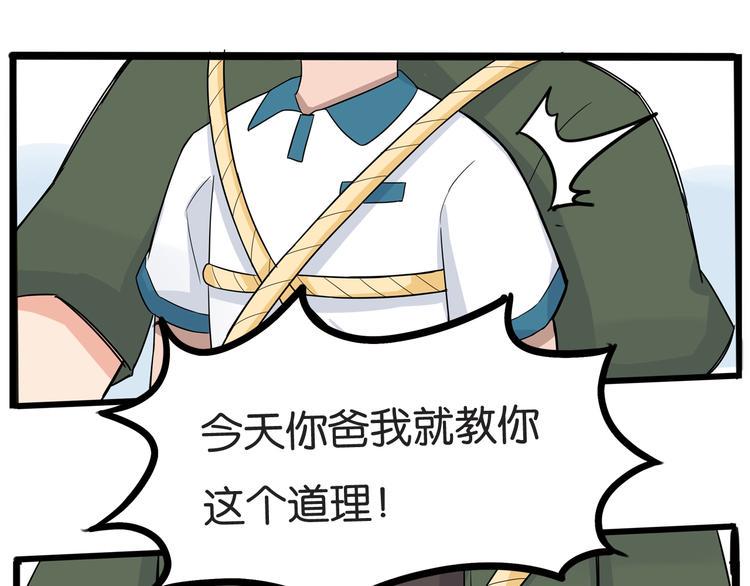 贫穷父女韩漫全集-第135话 被废弃的单车赛无删减无遮挡章节图片 