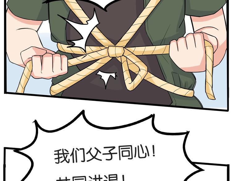 贫穷父女韩漫全集-第135话 被废弃的单车赛无删减无遮挡章节图片 