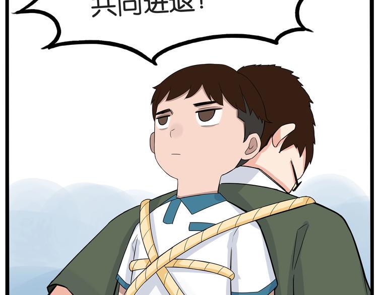 贫穷父女韩漫全集-第135话 被废弃的单车赛无删减无遮挡章节图片 