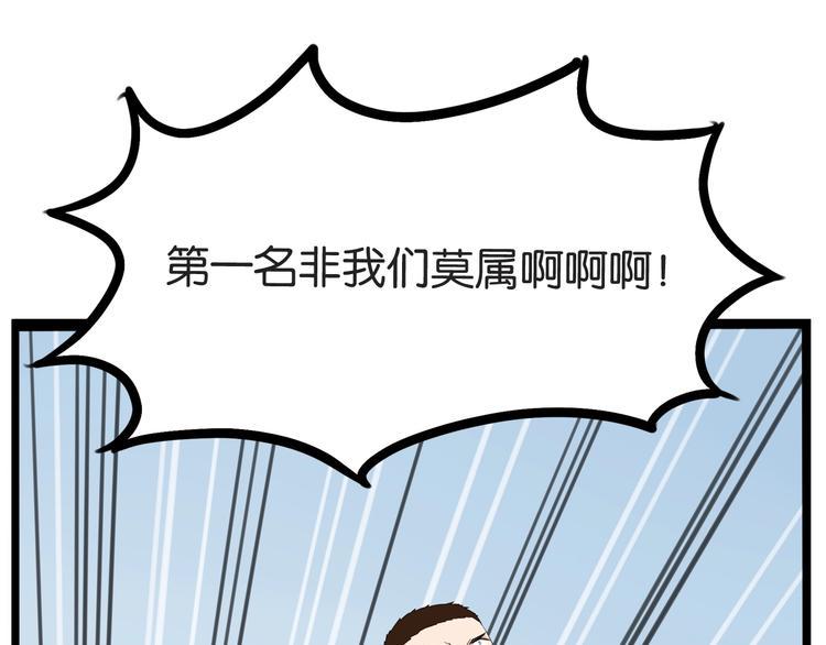贫穷父女韩漫全集-第135话 被废弃的单车赛无删减无遮挡章节图片 
