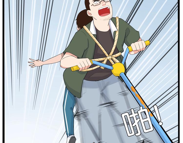 贫穷父女韩漫全集-第135话 被废弃的单车赛无删减无遮挡章节图片 