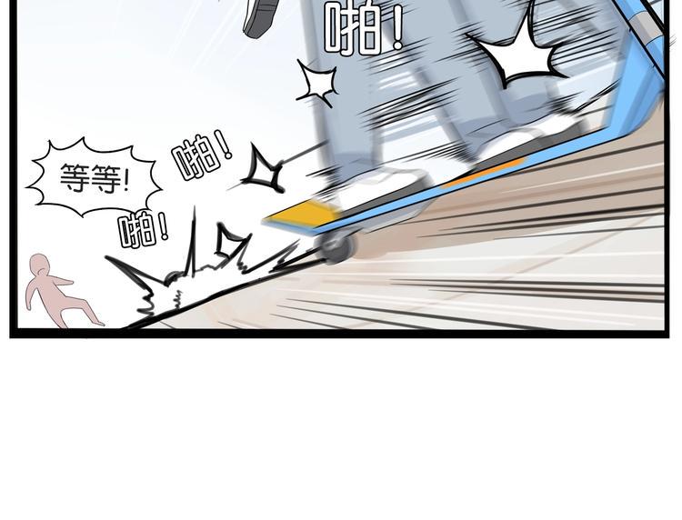 贫穷父女韩漫全集-第135话 被废弃的单车赛无删减无遮挡章节图片 