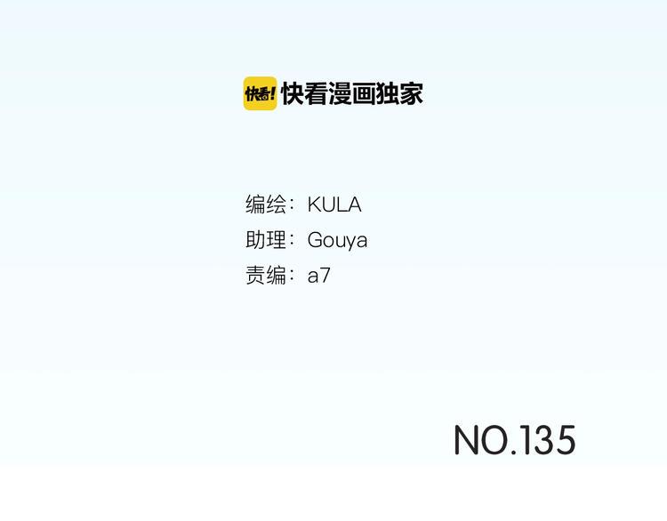 贫穷父女韩漫全集-第135话 被废弃的单车赛无删减无遮挡章节图片 