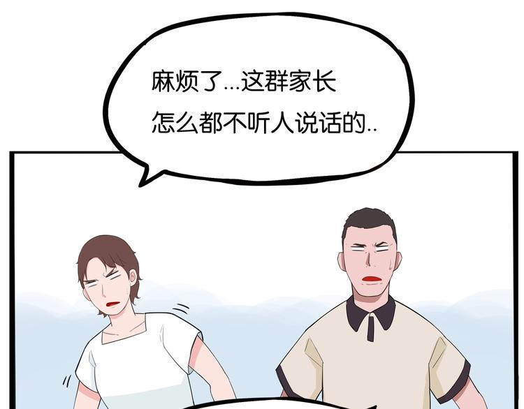 贫穷父女韩漫全集-第135话 被废弃的单车赛无删减无遮挡章节图片 