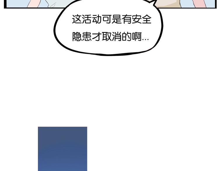 贫穷父女韩漫全集-第135话 被废弃的单车赛无删减无遮挡章节图片 