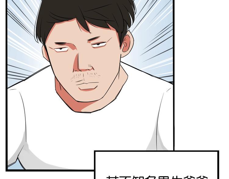 贫穷父女韩漫全集-第135话 被废弃的单车赛无删减无遮挡章节图片 
