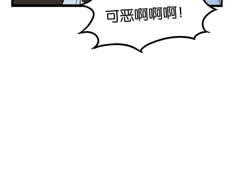 贫穷父女韩漫全集-第135话 被废弃的单车赛无删减无遮挡章节图片 