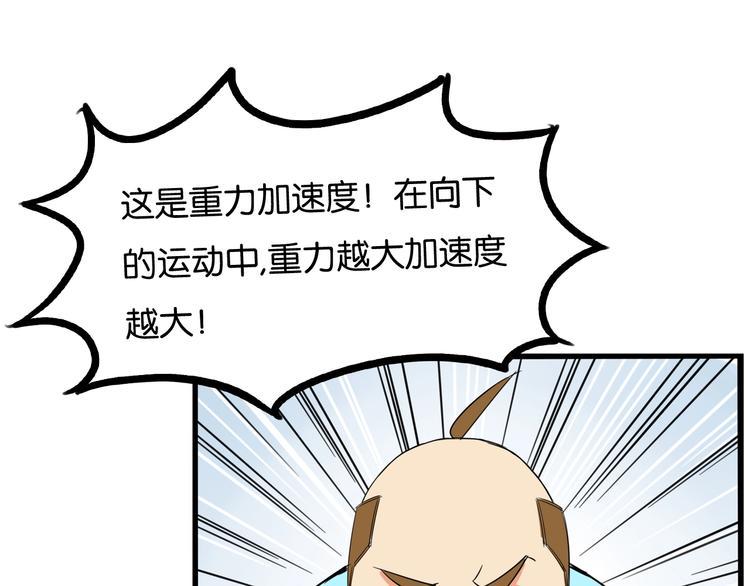 贫穷父女韩漫全集-第135话 被废弃的单车赛无删减无遮挡章节图片 