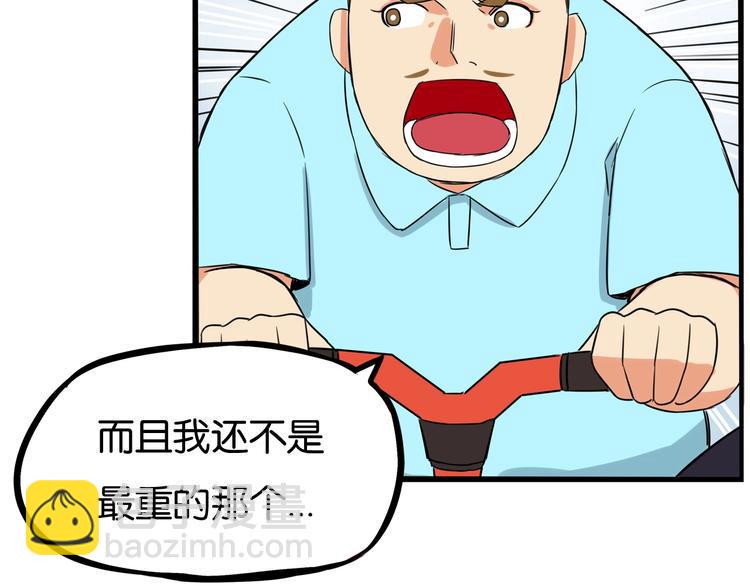 贫穷父女韩漫全集-第135话 被废弃的单车赛无删减无遮挡章节图片 