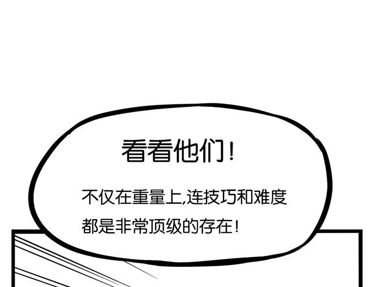 贫穷父女韩漫全集-第135话 被废弃的单车赛无删减无遮挡章节图片 