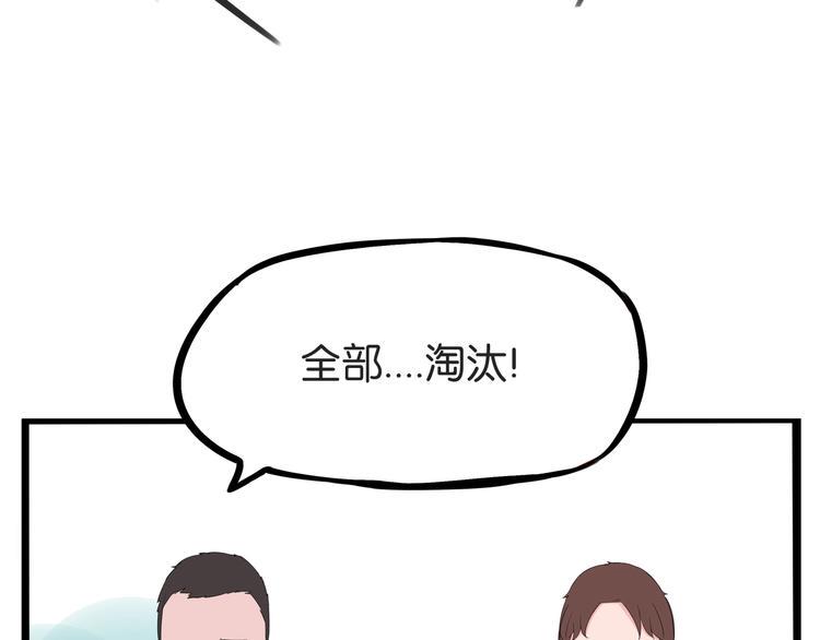 贫穷父女韩漫全集-第135话 被废弃的单车赛无删减无遮挡章节图片 